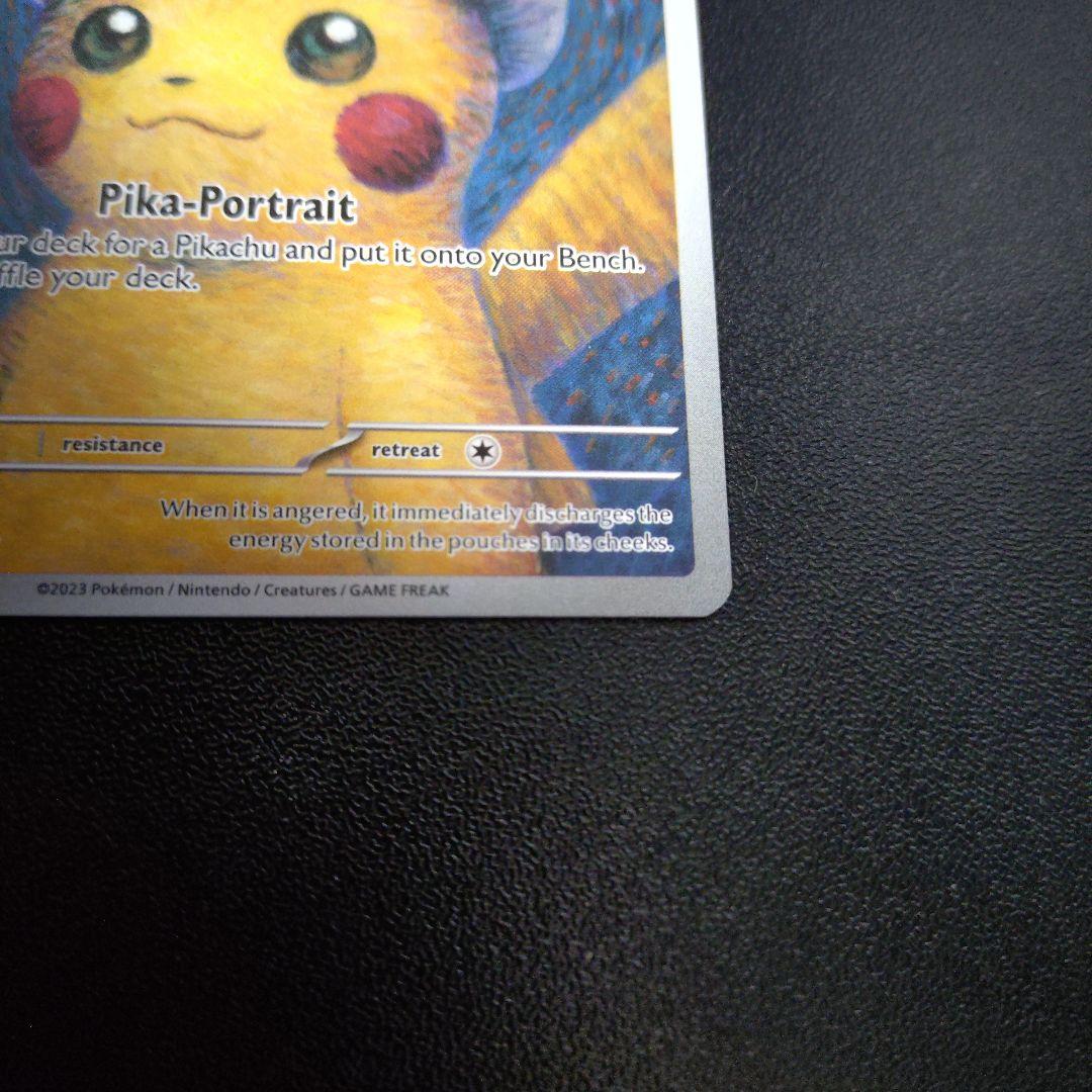 ピカチュウ ゴッホ展 Pikachu with Grey Felt Hat