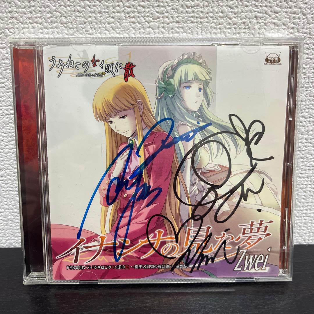 【CD】 Zwei イナンナの見た夢 ヅヴァイ