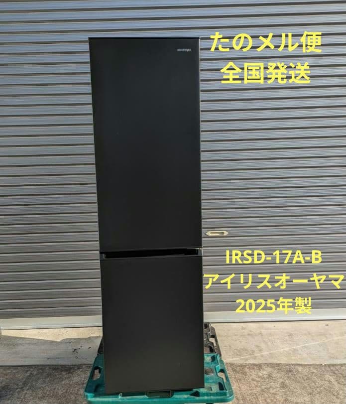 60084　アイリスオーヤマ IRSD-17A-B　2025年製