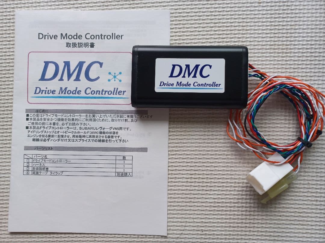 A PIT オートバックス 東雲 DMC ドライブモードコントローラー