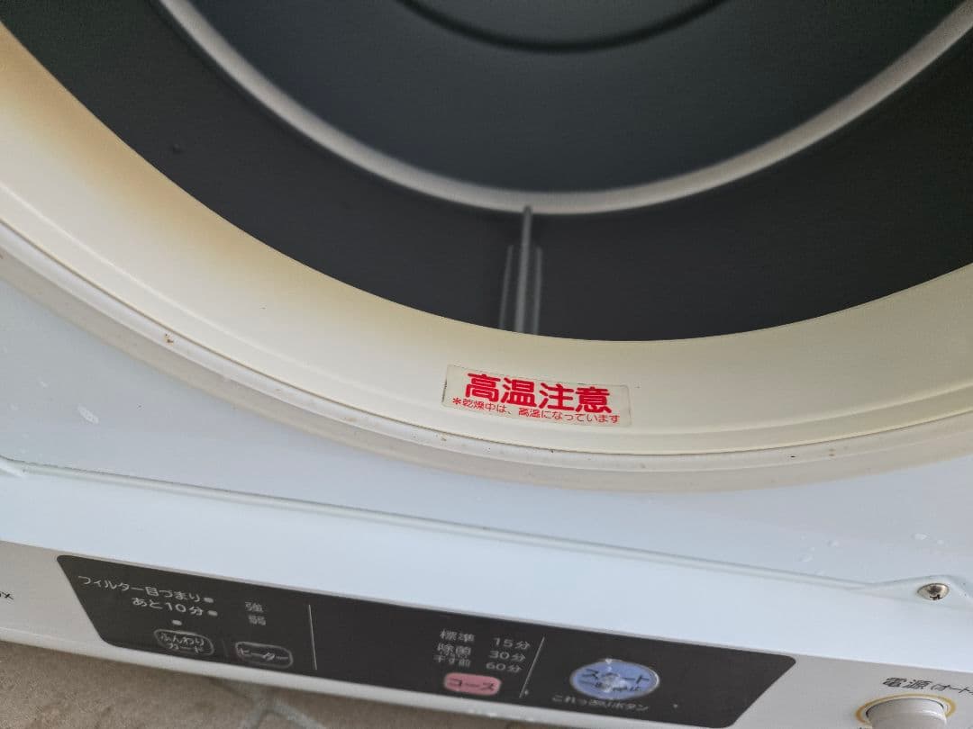 乾燥機　日立 DE-N40WX 電気式乾燥機 ホワイト