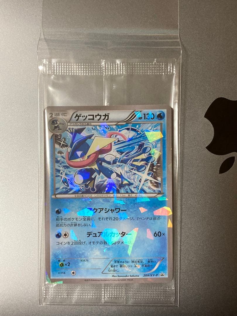 ポケモンカード　ゲッコウガ　ファミマプロモ　未開封　キズあり209/XY-P
