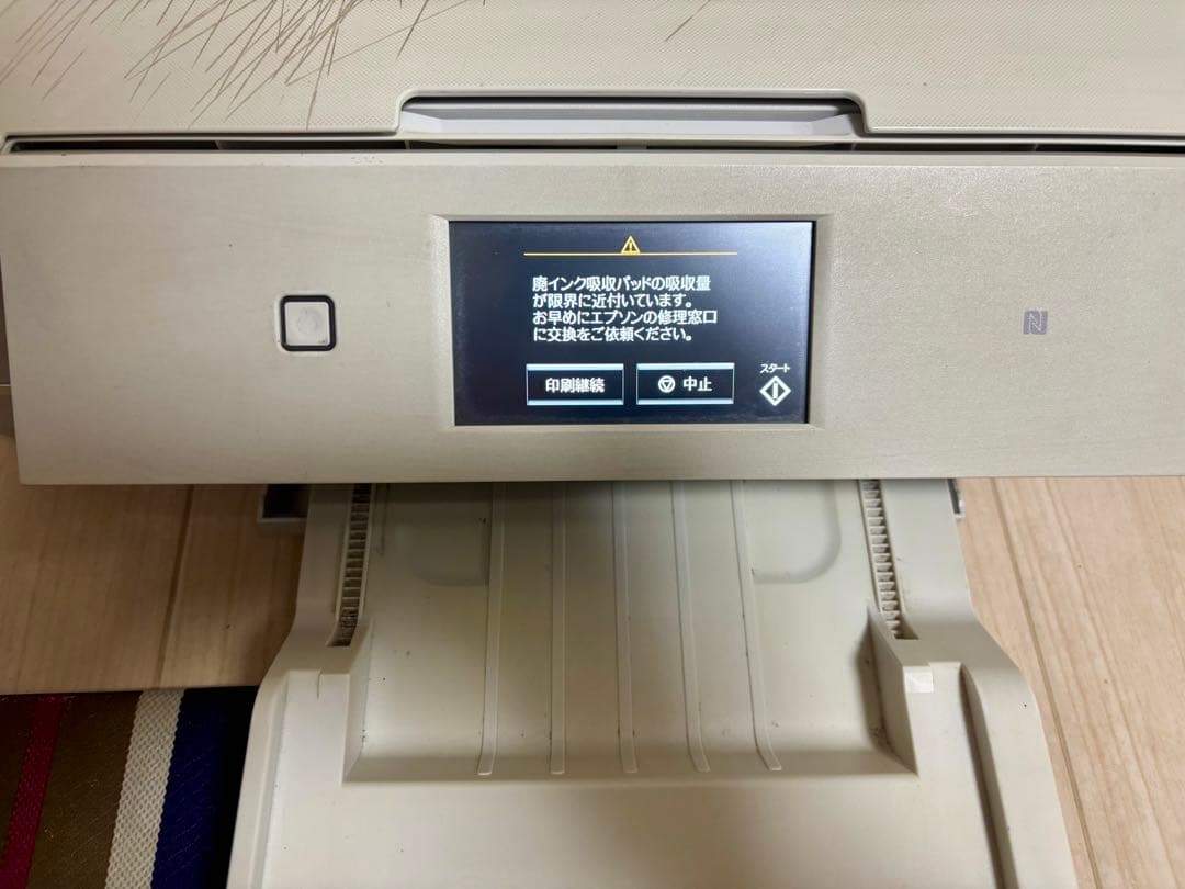 EPSON プリンタ　EP979A3 ジャンク品