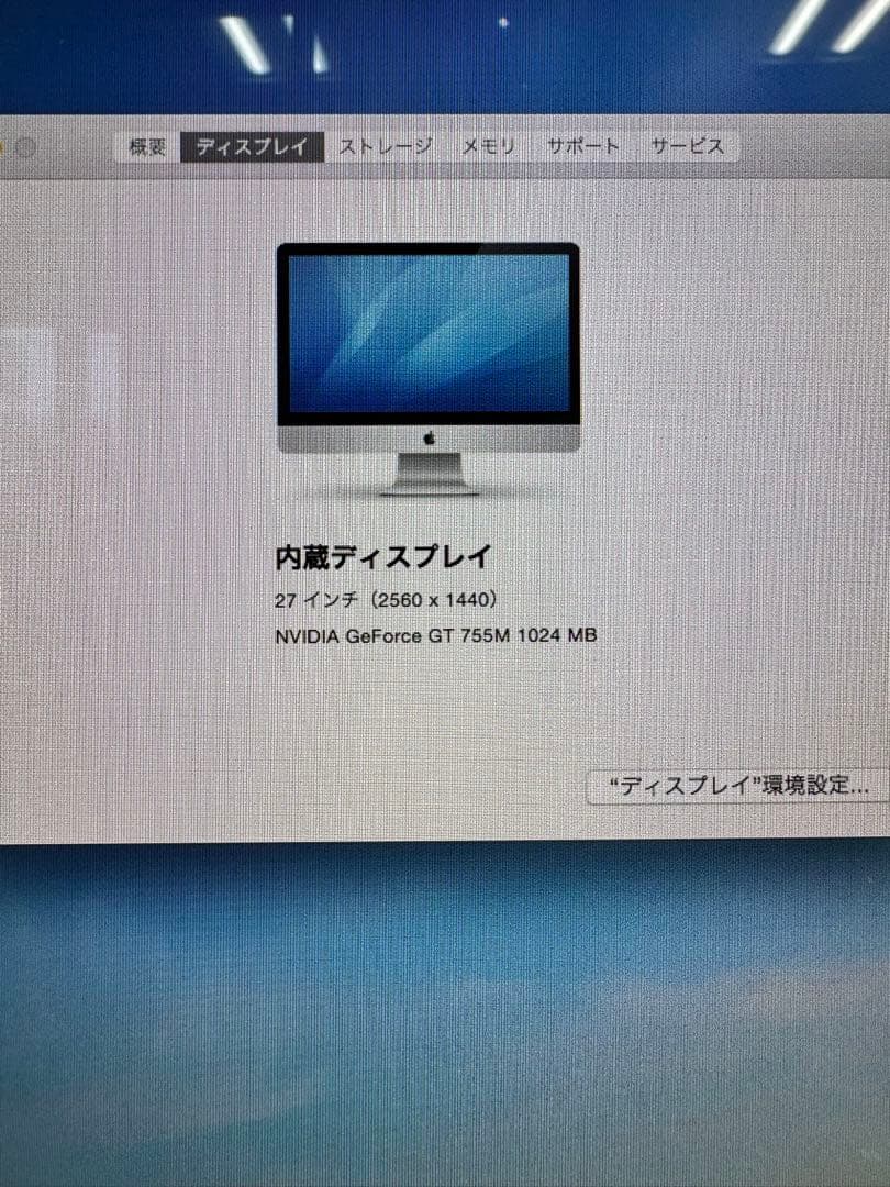 【値下げ】Mac 27ディスプレイ 8GBメモリ1TBストレージ(キーボード付)