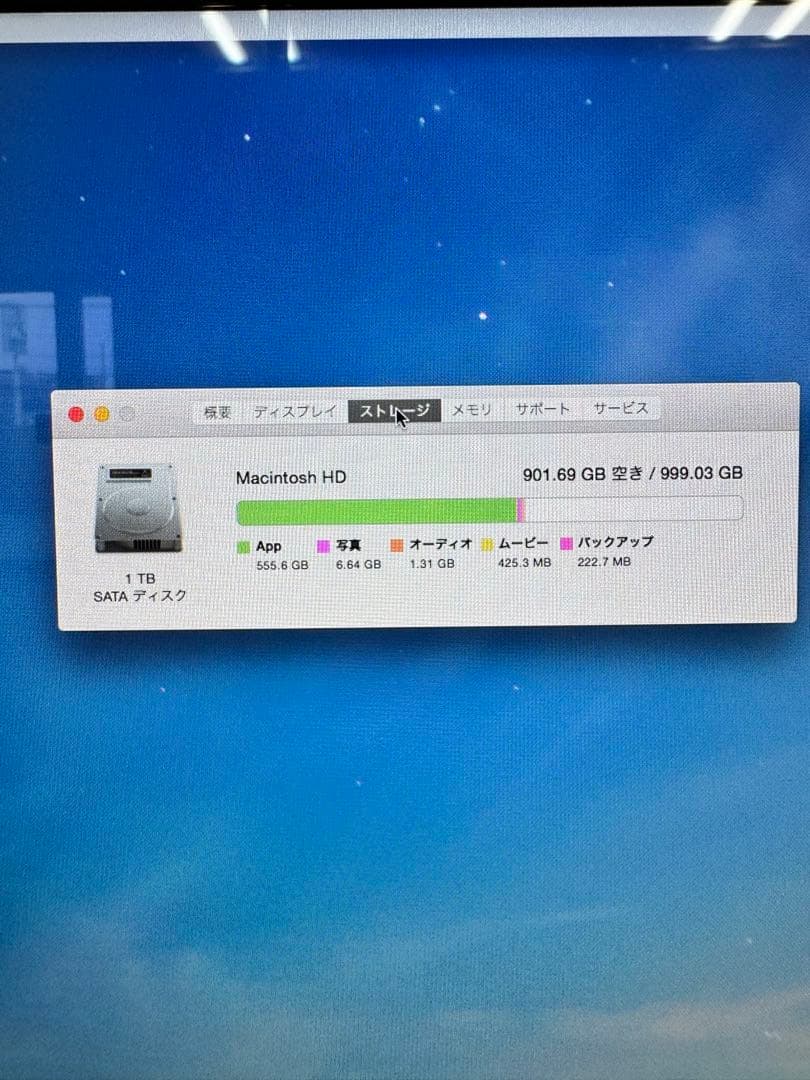 【値下げ】Mac 27ディスプレイ 8GBメモリ1TBストレージ(キーボード付)
