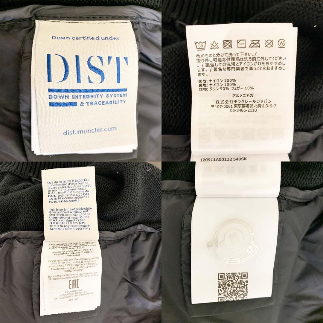 【良品】モンクレール マグリア カーディガン ニット切替 ダウンジャケット