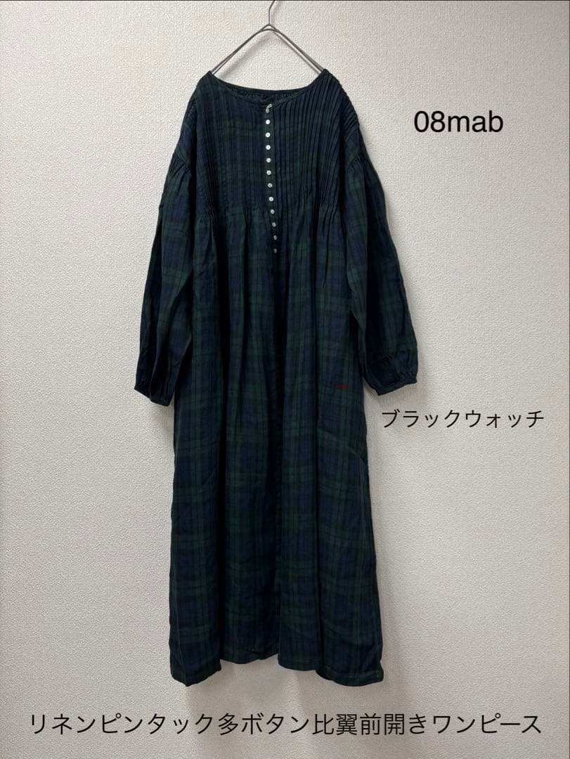 リネンピンタックボリューム袖比翼前開きロングワンピースブラックウォッチ美品