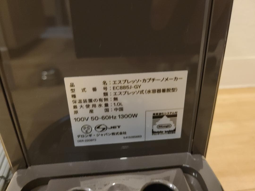 DeLonghi デロンギ デディカ アルテEC885J-GY＋セット