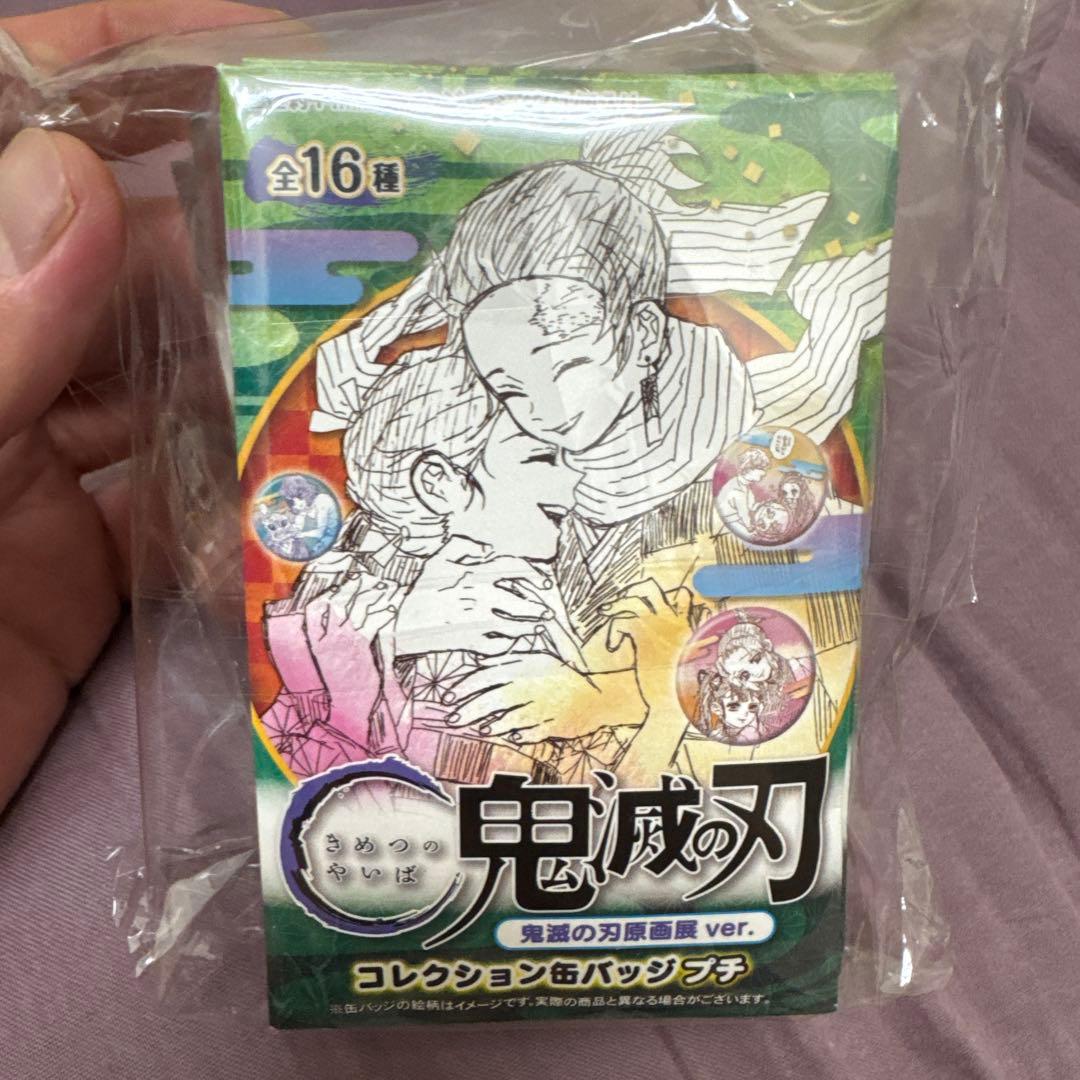 鬼滅の刃　原画展　コレクション缶バッジ　　10点　コンプリートセット