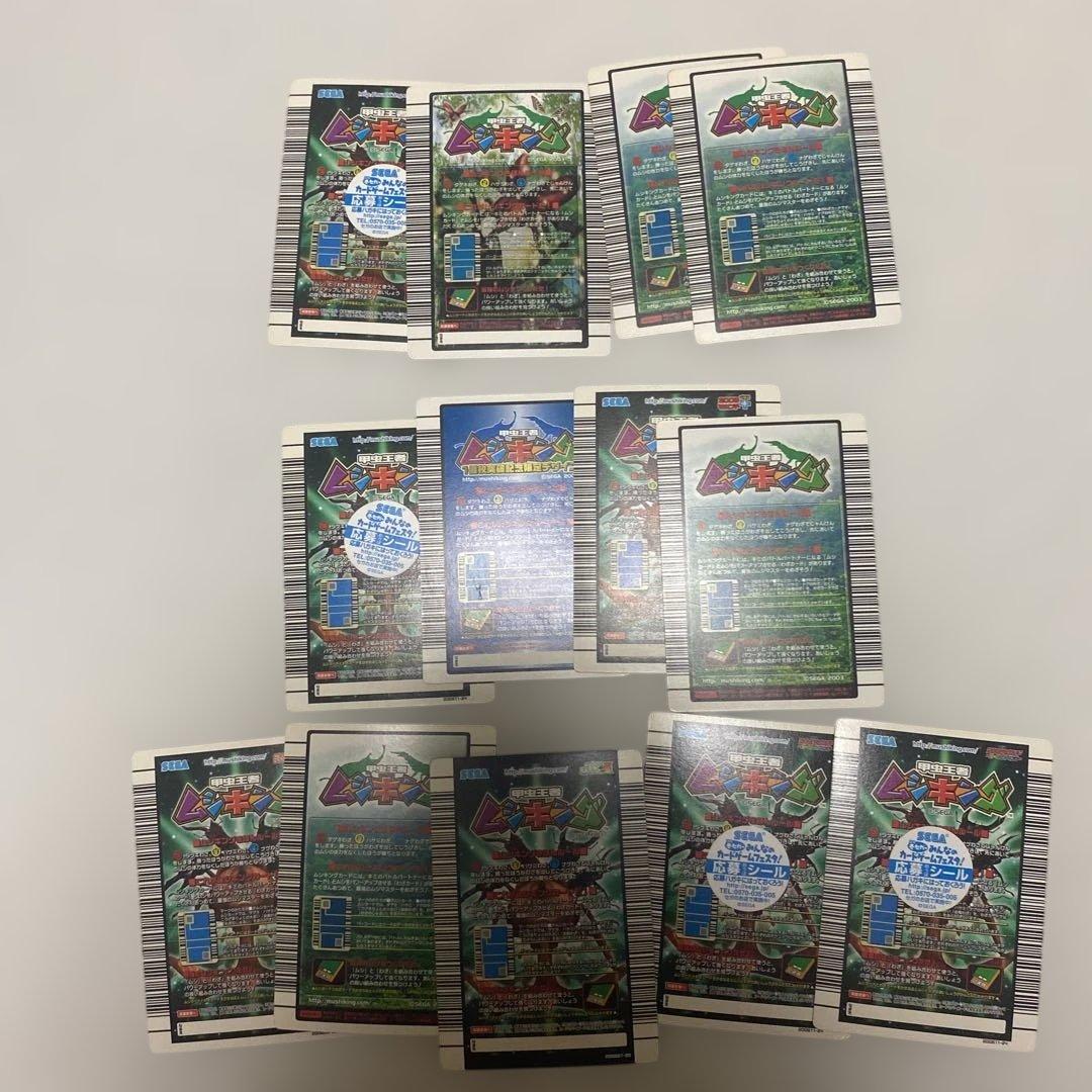 ムシキング　スーパー系13枚　200のカード、SEGA応募シール付き