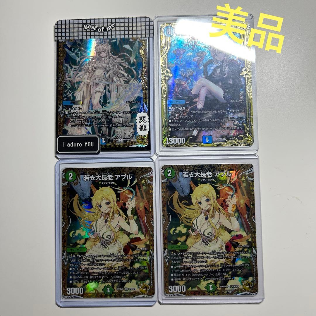 ブレインスラッシュ　水上第九院シャコガイルＢ　若き大長老アプル