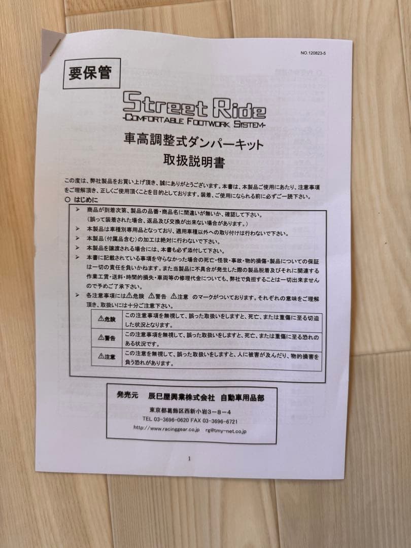 パーツ HK Cross Garden