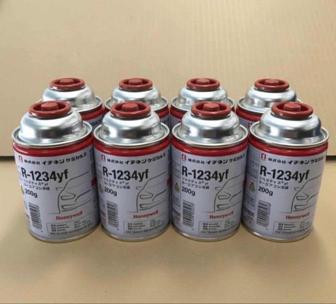 【新品】新冷媒ガス / R-1234yf / 200g×8缶セット