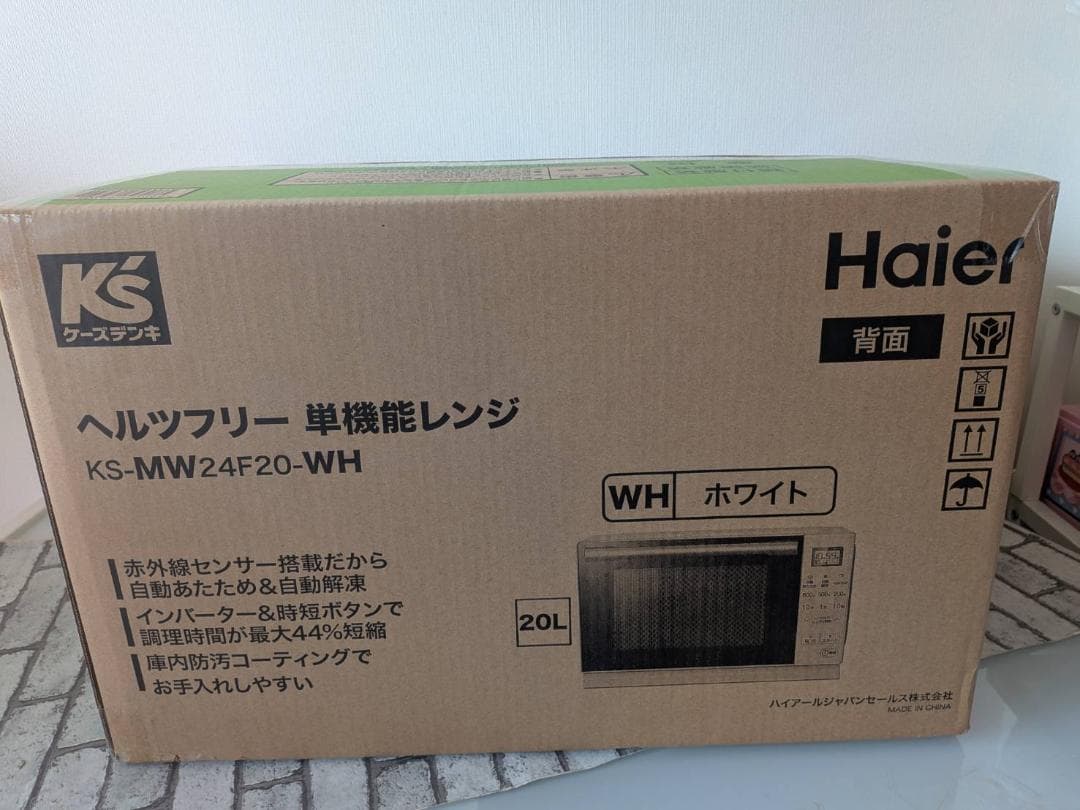 新品・未開封　haier 電子レンジ KS-MW24F20 2025年製 箱付き