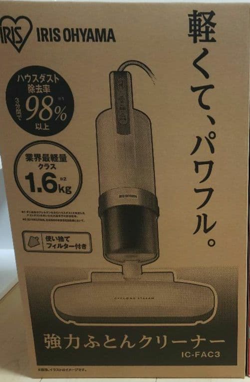 新品未開封 ふとんクリーナー ふとん乾燥機セット