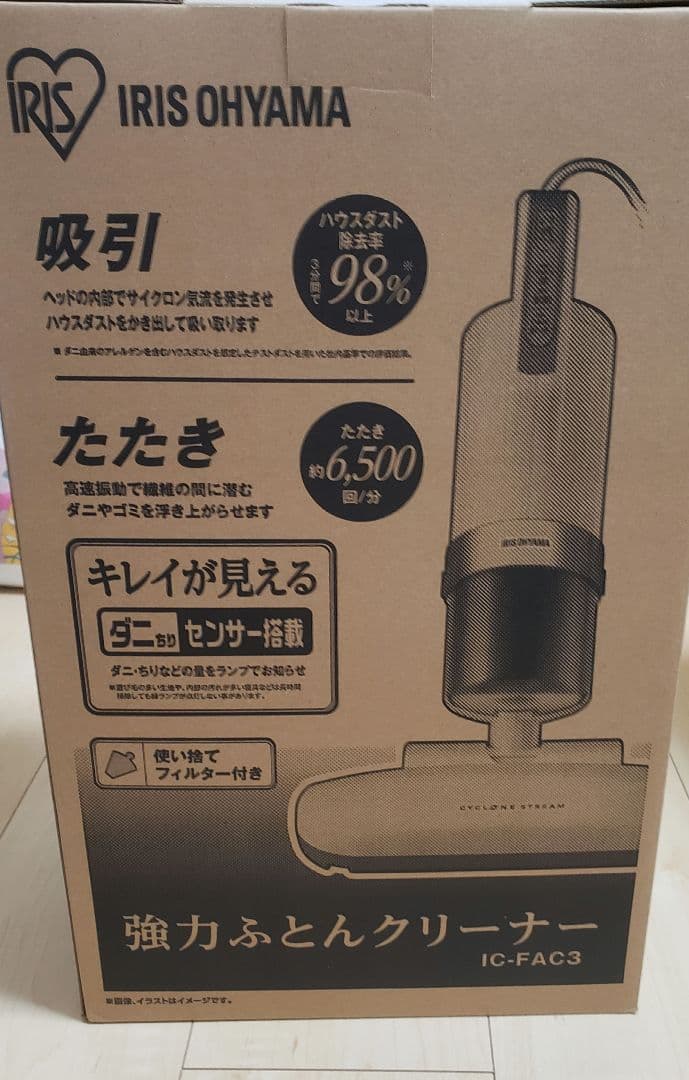 新品未開封 ふとんクリーナー ふとん乾燥機セット