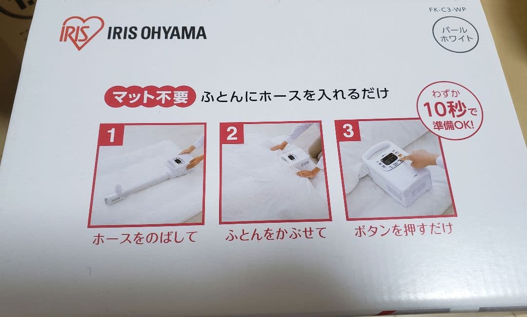 新品未開封 ふとんクリーナー ふとん乾燥機セット