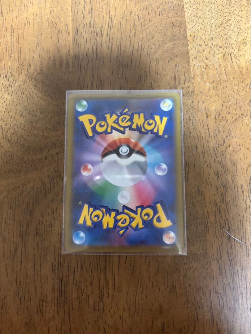 ポケモンカード　リザードンVSR