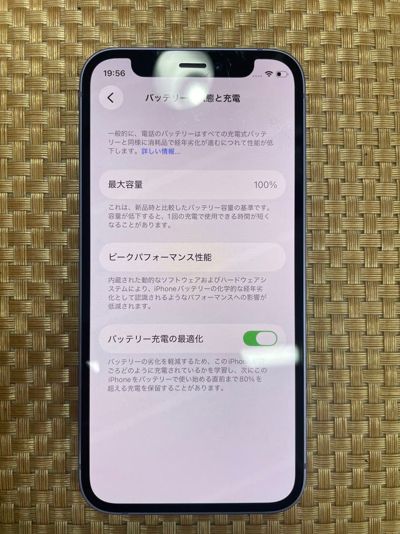 iPhone 12 mini 64 GB パープルSIMフリー【0256】