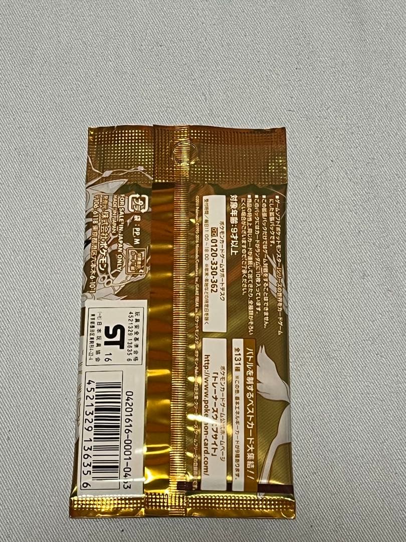 プレミアムチャンピオンパック　EX×M×BREAK　新品未開封　1パック