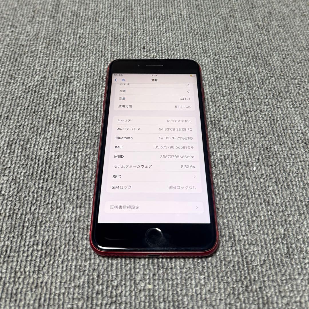 Apple iPhone 8 Plus SIMフリー 最大バッテリー容量81%