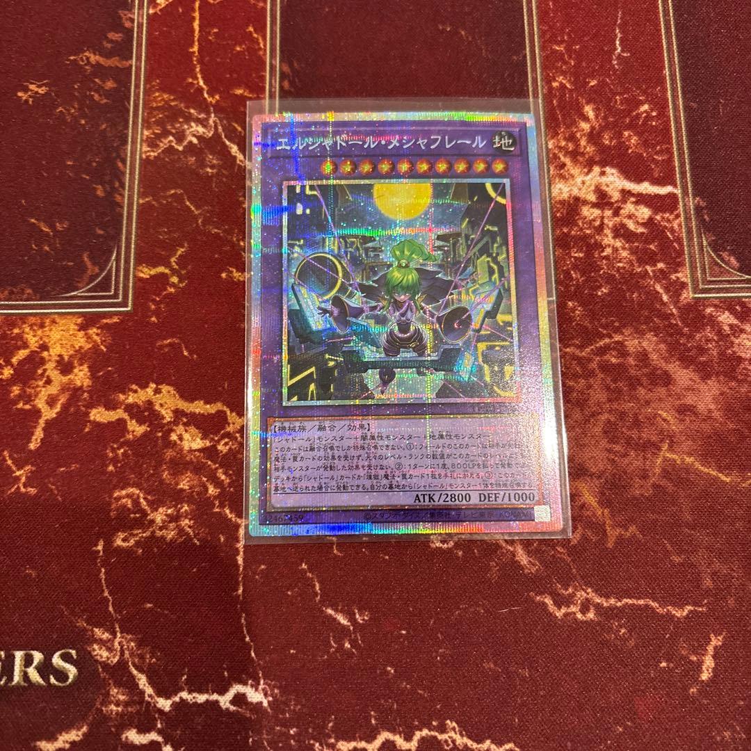 遊戯王　エルシャドール・メシャフレール　プリズマティックシークレットレア