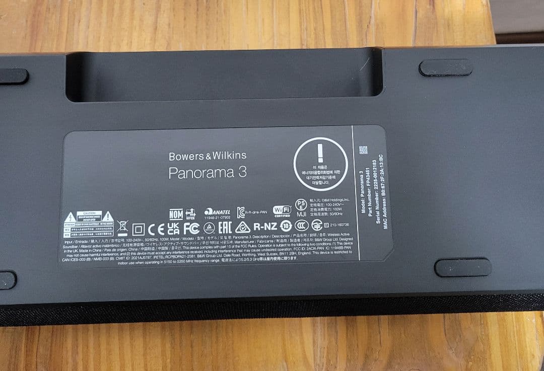 Bowers&Wilkins B&W Panorama 3 サウンドバージャンク