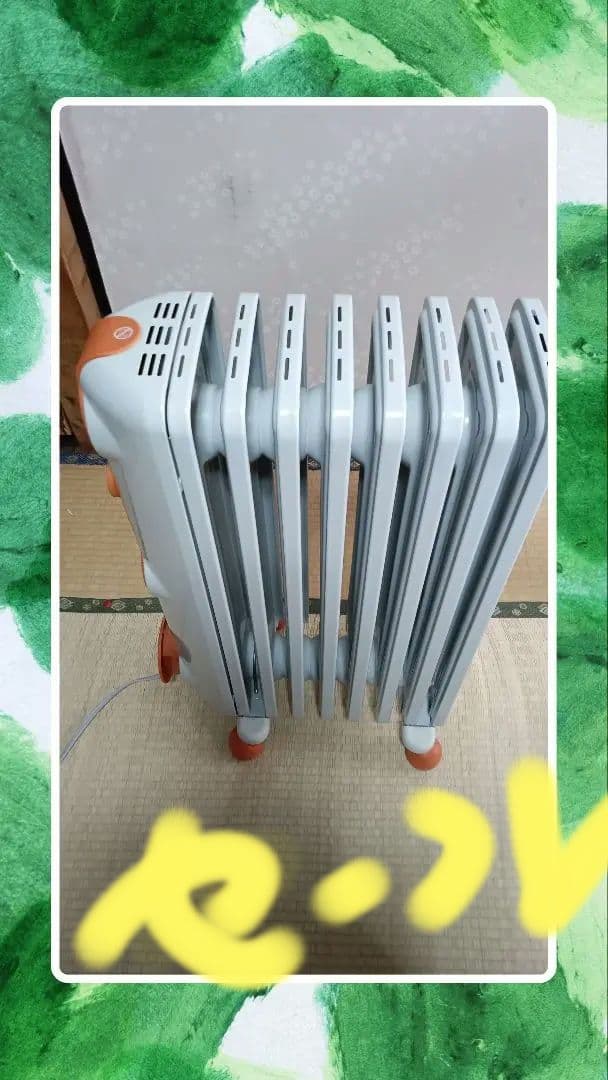 デロンギオイルヒーター ホワイト/オレンジ フィン型