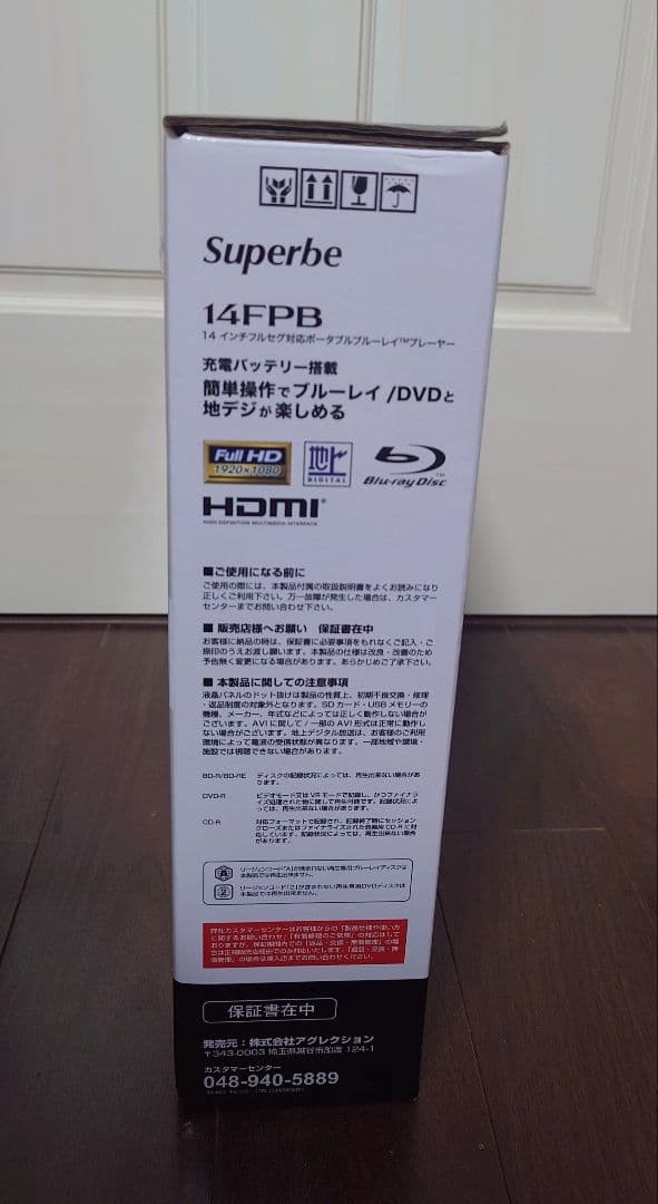 14インチ_ポータブルブルーレイディスクプレーヤー