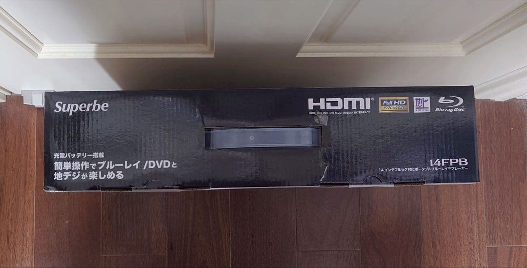 14インチ_ポータブルブルーレイディスクプレーヤー
