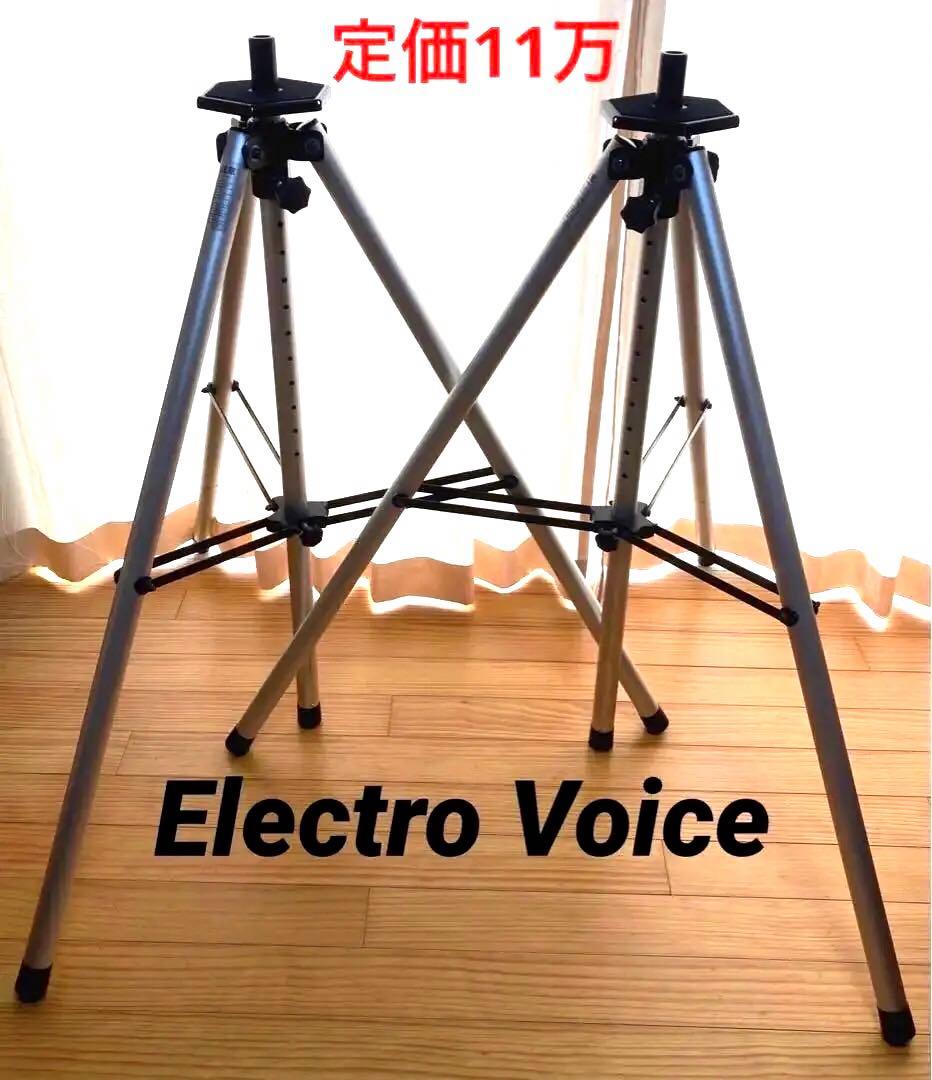Electro Voice エレクトロボイス PAスピーカースタンド　500T