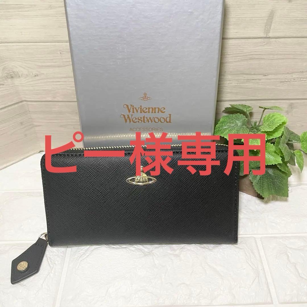 【新品・未使用】ヴィヴィアン・ウエストウッド　長財布　ブラック