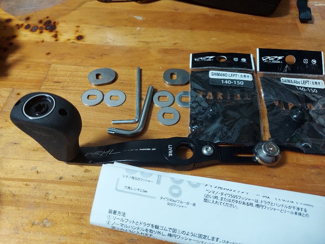 バリアルハンドル　140ー150　ブラック