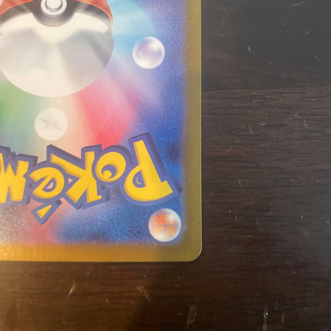 リザードンex SAR 新品