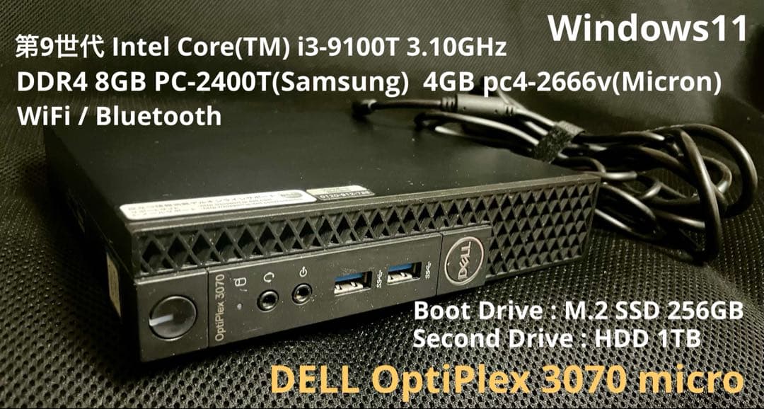 【美品Windows11】Dell OptiPlex 3070 Micro