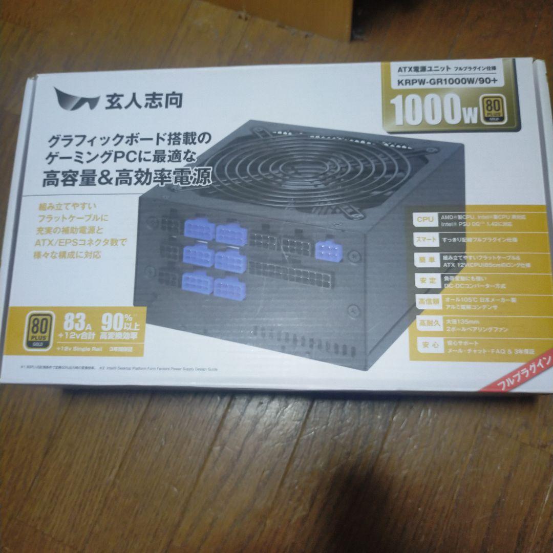 玄人志向　1000w 電源ユニット