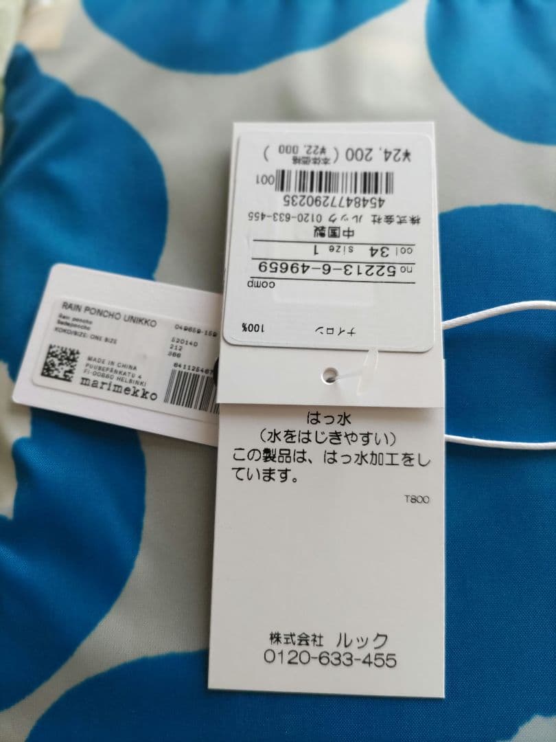 新品未使用未開封マリメッコmarimekkoレインポンチョ　ウニッコ　国内正規品