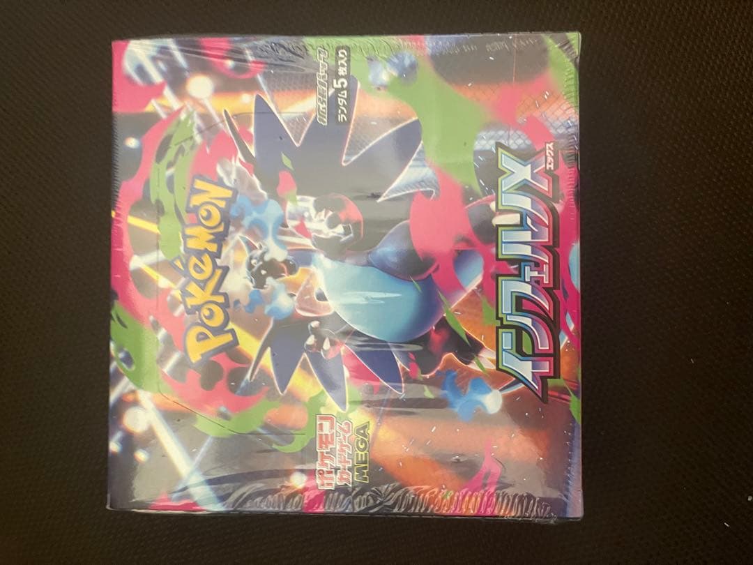 インフェルノX boxシュリンク付き