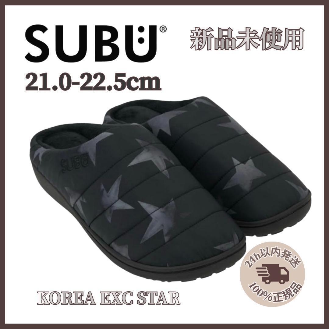 新品未使用☆ SUBU スター 00 (21-22.5) 韓国内向モデル 希少