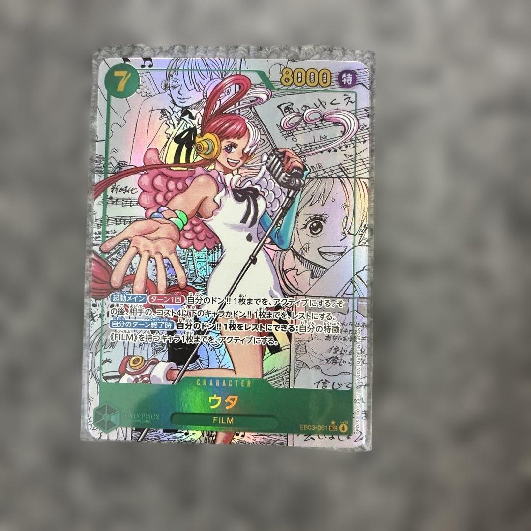 R*u様 ワンピースカード，ウタコミックパラレル