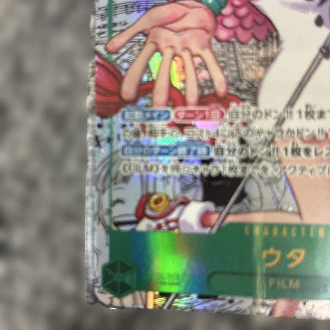 R*u様 ワンピースカード，ウタコミックパラレル