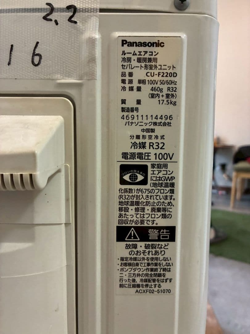 2016 パナソニック【CS-220DFR】2020年製 6畳 エアコン 中古