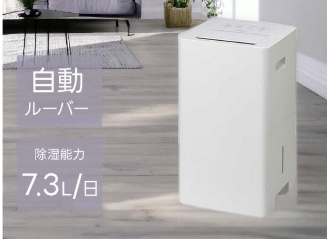 新品　アイリスオーヤマ　衣類乾燥除湿機　KLJC-Ｐ70