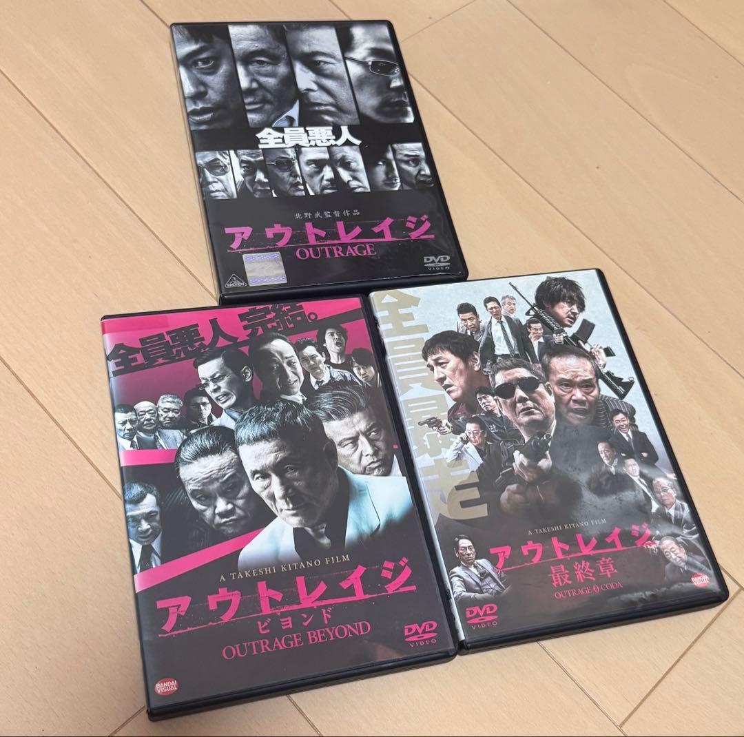 アウトレイジ 全3巻 DVD 北野武 レンタル専用品