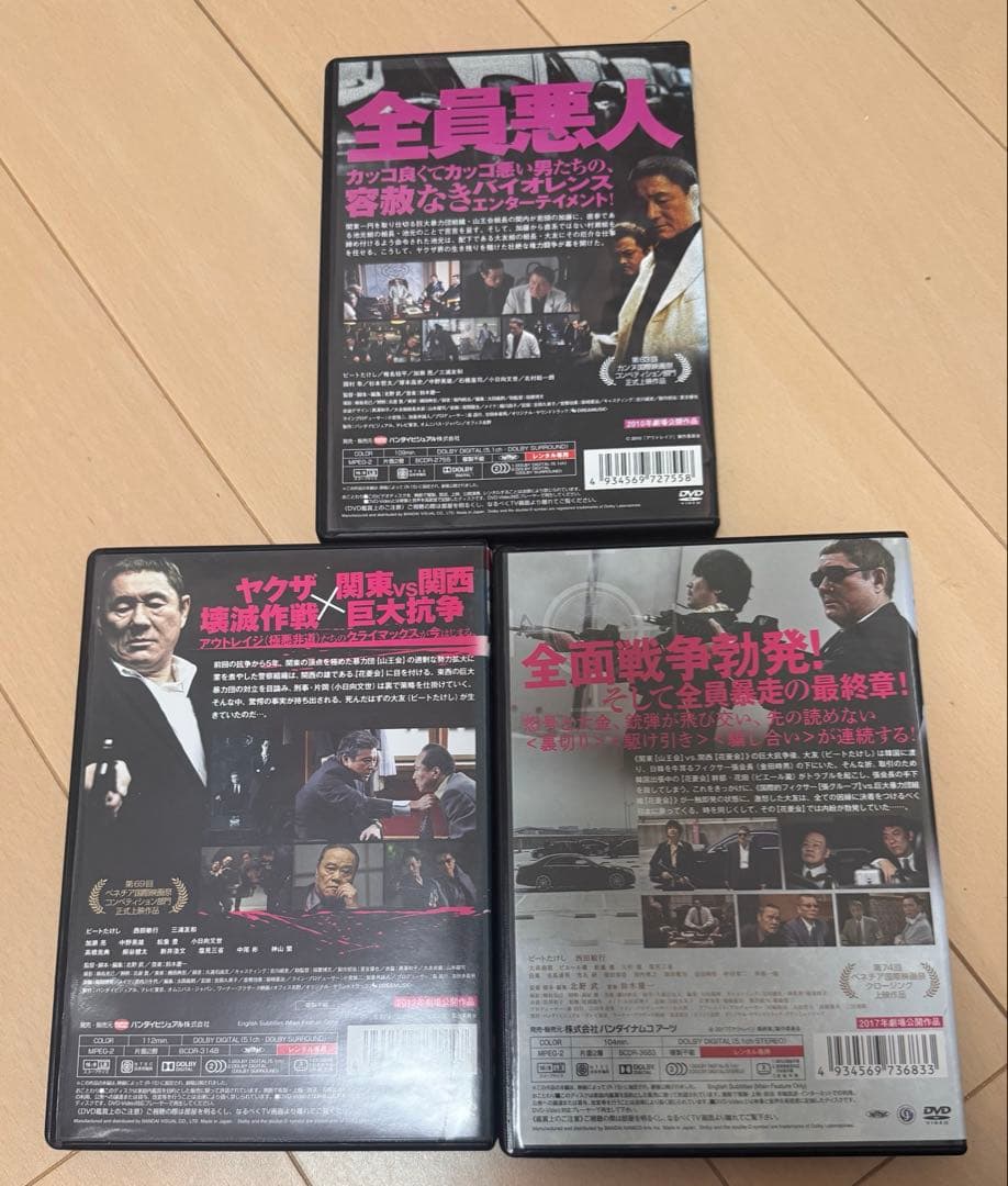 アウトレイジ 全3巻 DVD 北野武 レンタル専用品