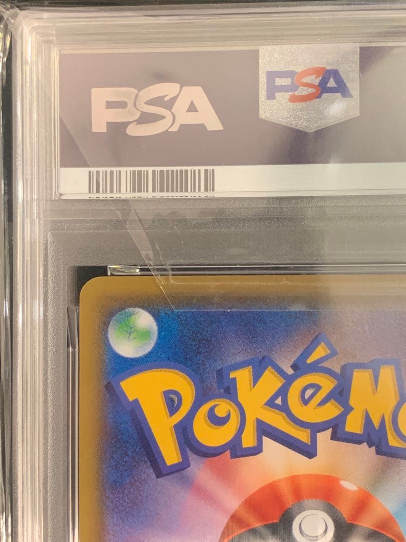 ポケモンカード　PSA10 リザードンVMAX SC 002/021