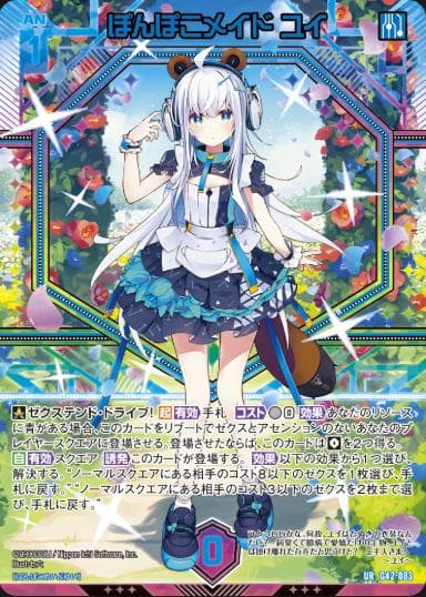 Z/X ゼクス ユイ 14th 未開封 3枚セット UR