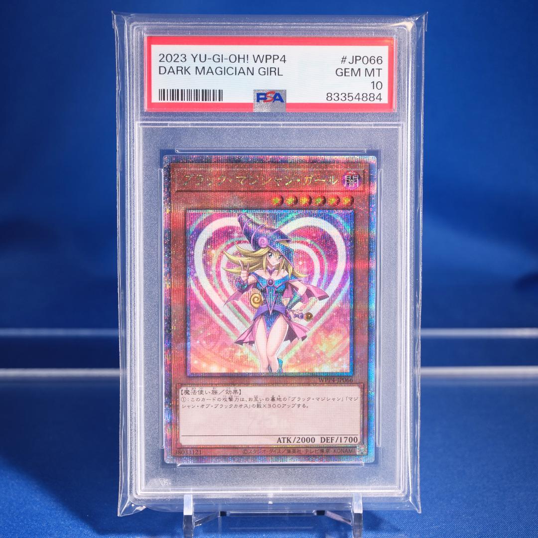 次*日様 【PSA10】ブラックマジシャンガール 25th クオシク WPP4-