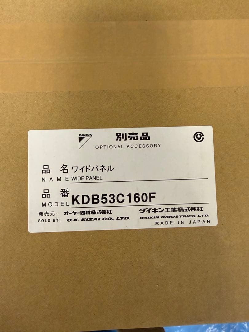 ダイキン工業　オーケー器材ワイドパネル KDB53C160F 3台