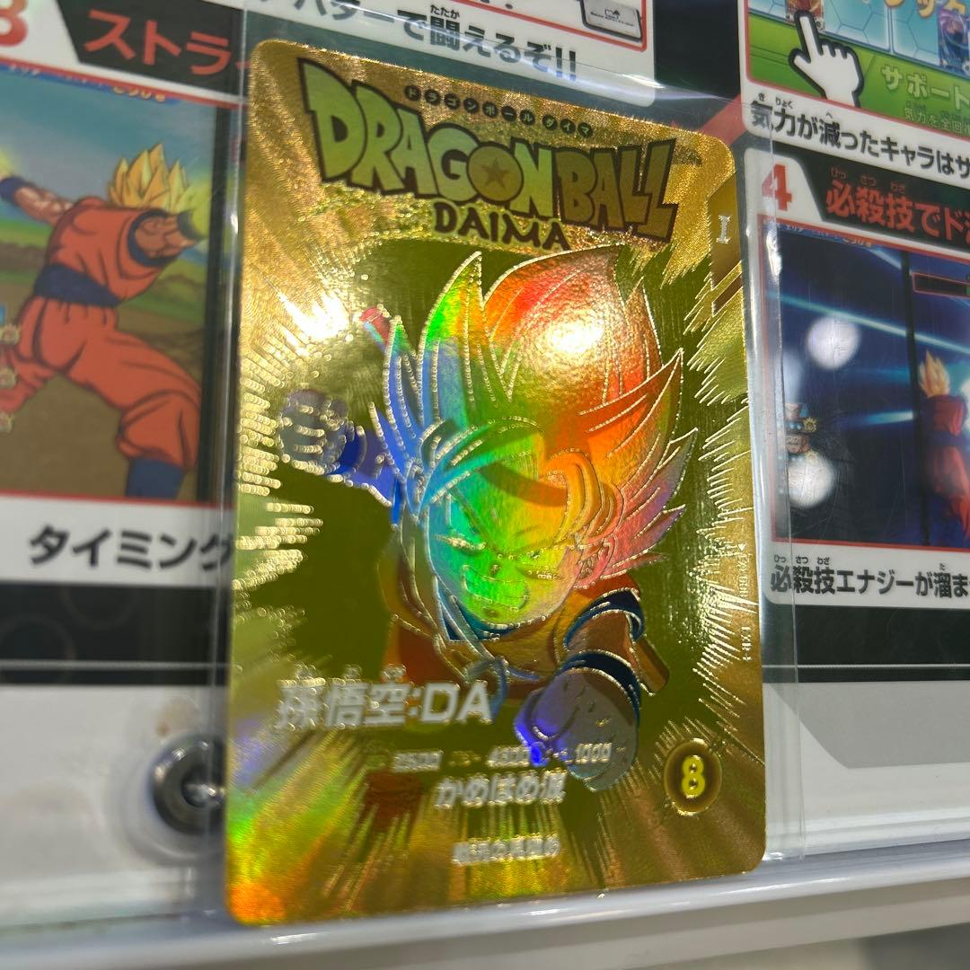 スーパードラゴンボールダイバーズEXR EX1-008孫悟空DA